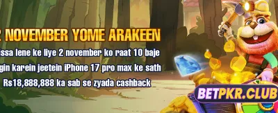 پاکستان کا پسندیدہ گیم banner