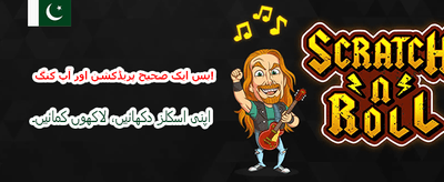 روزانہ شاندار انعامات حاصل کریں banner