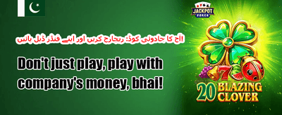 خوش آمدید بونس: 100% میچ promotion banner